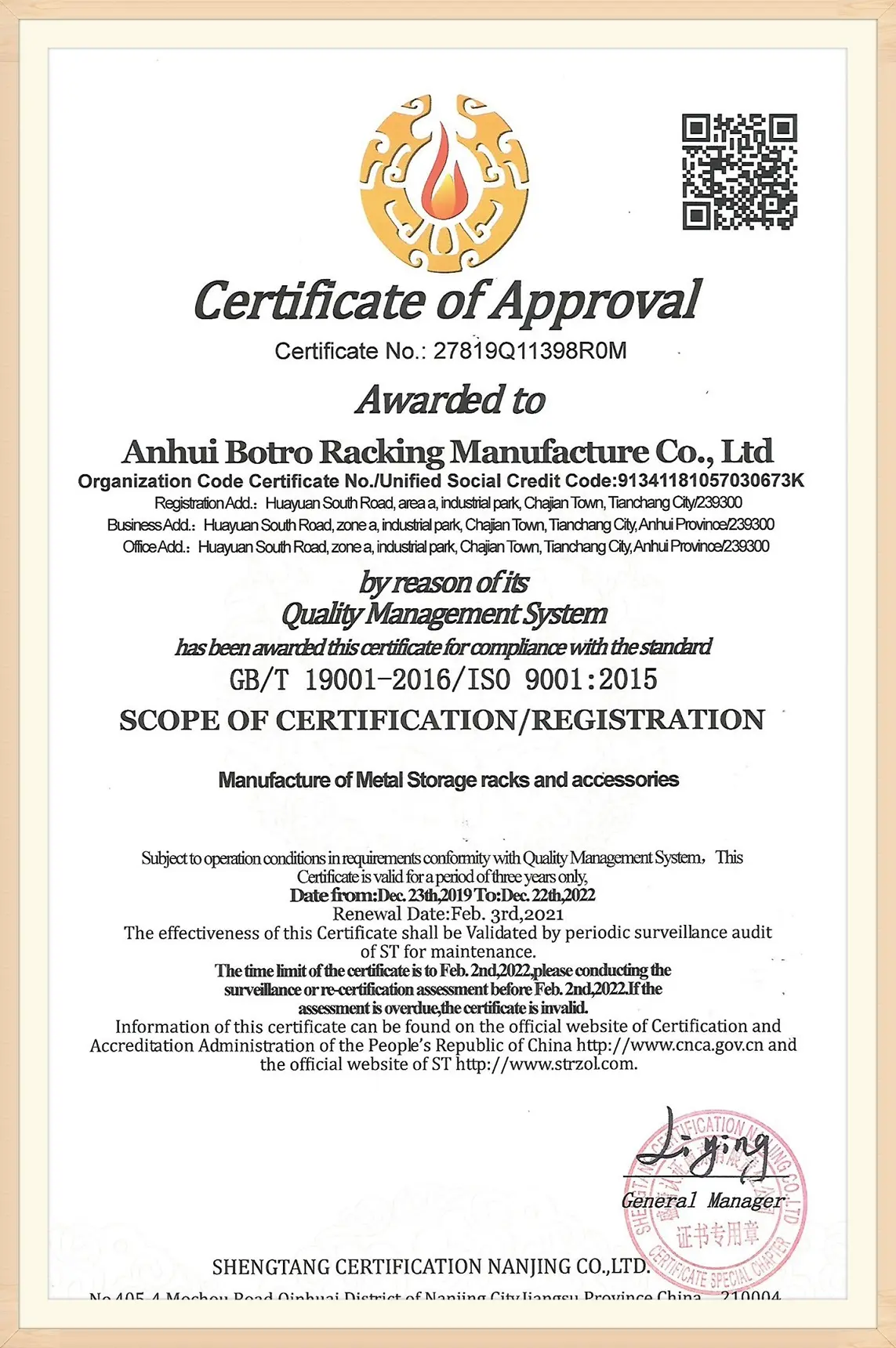 ISO9001 : 2015 Certificate